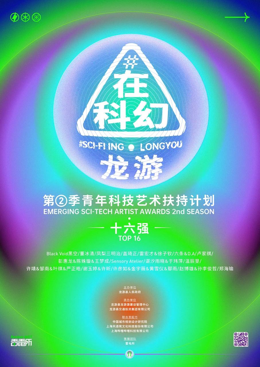 Galaxy Telecom / #SCI-FI ING project cover